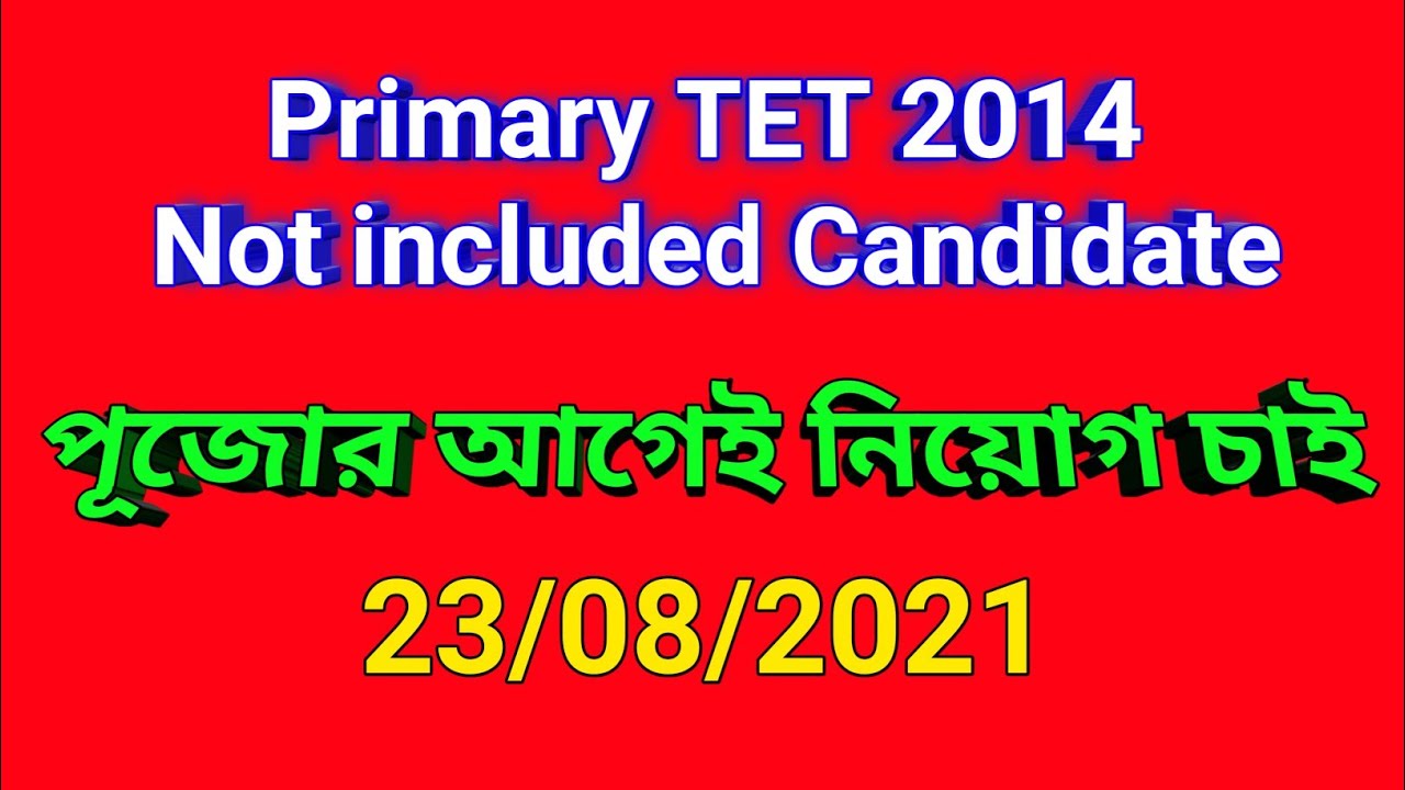 Primary TET 2014 Not Included Candidate News Today. 23/08/2021.
