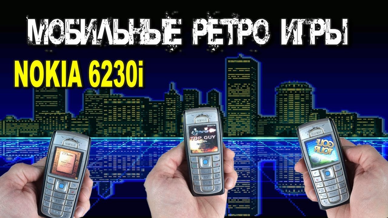 Мобильные ретро игры ►Назад в Прошлое NOKIA 6230i ►3 Выпуск
