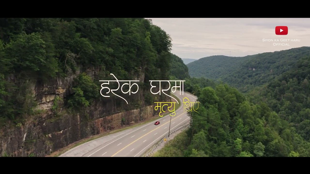 Aau Haami Sab || Som Ale|| Siyonka Geetharu Official || Official Lyrics Video