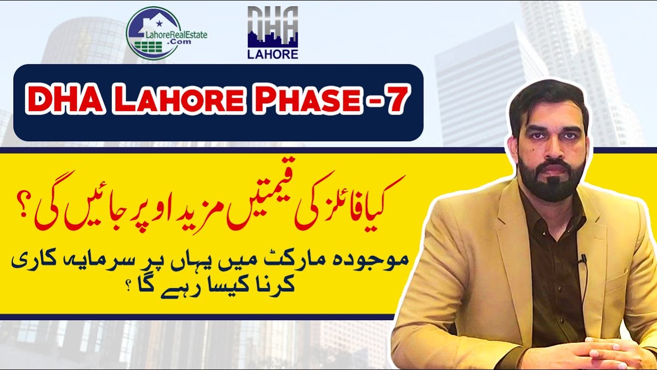 DHA Lahore Phase 7 Files Update | How will Investing Here be in the Current Market?