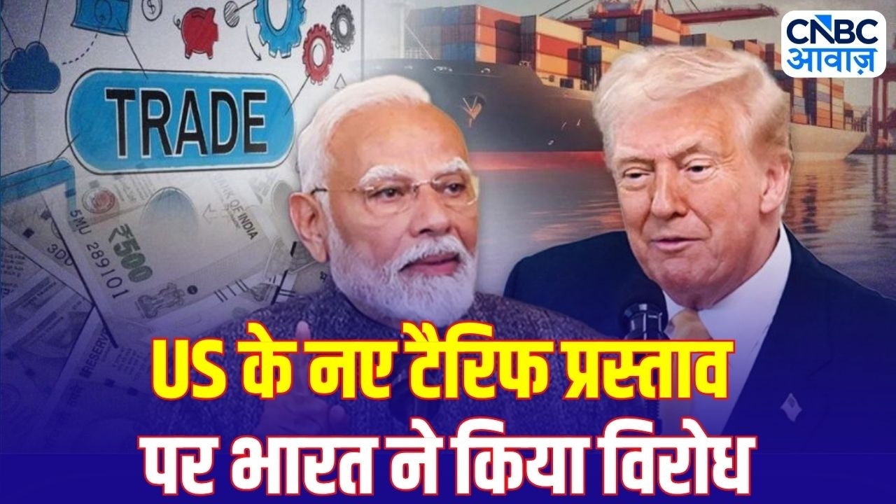 India-US Trade Row: अमेरिका के नए टैरिफ का भारत ने किया विरोध, USTR से दोबारा विचार की मांग