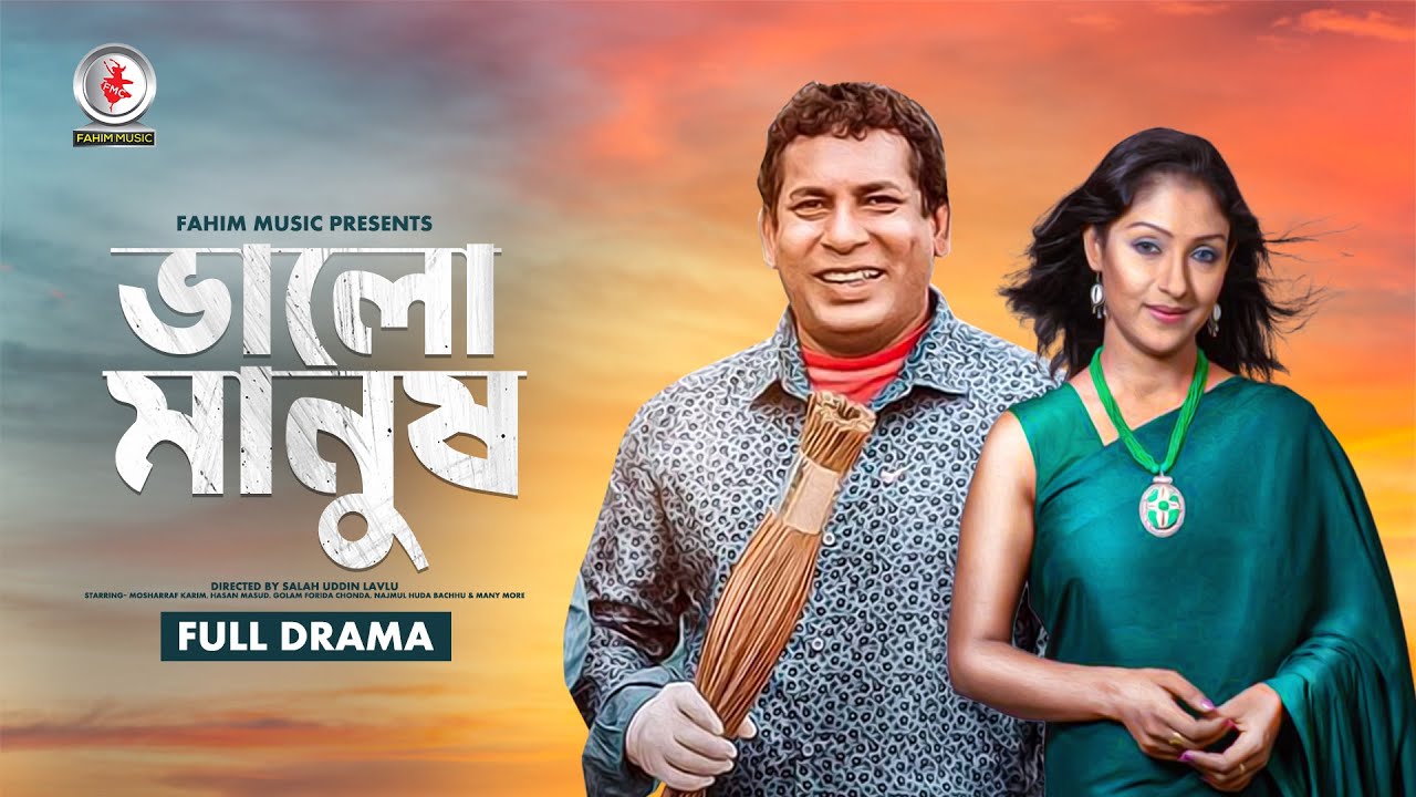 Valo Manush । ভালো মানুষ । Mosharraf Karim, Hasan masud I New Bangla Natok 2019 I Fahim Music