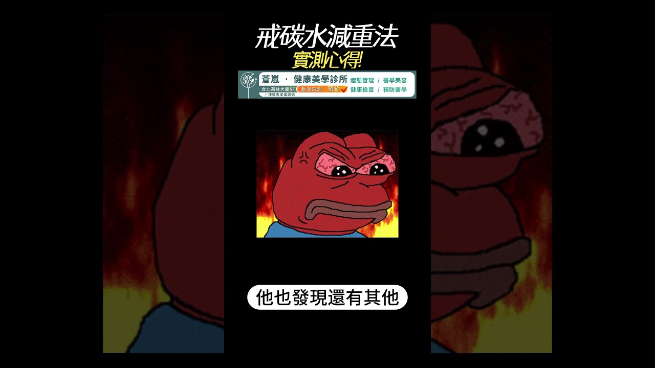 低碳飲食的實測心得！