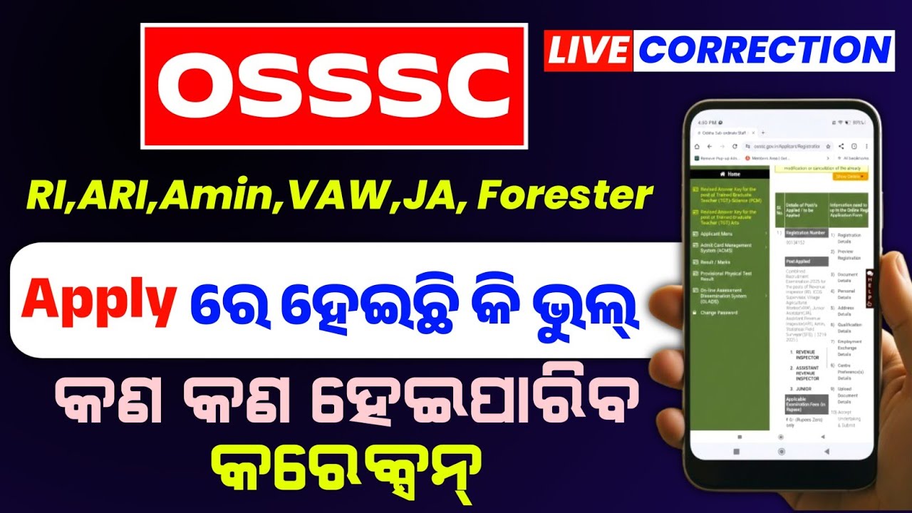 How to Edit and Delete OSSSC Applications/Osssc online apply/Osssc form edit#osssc