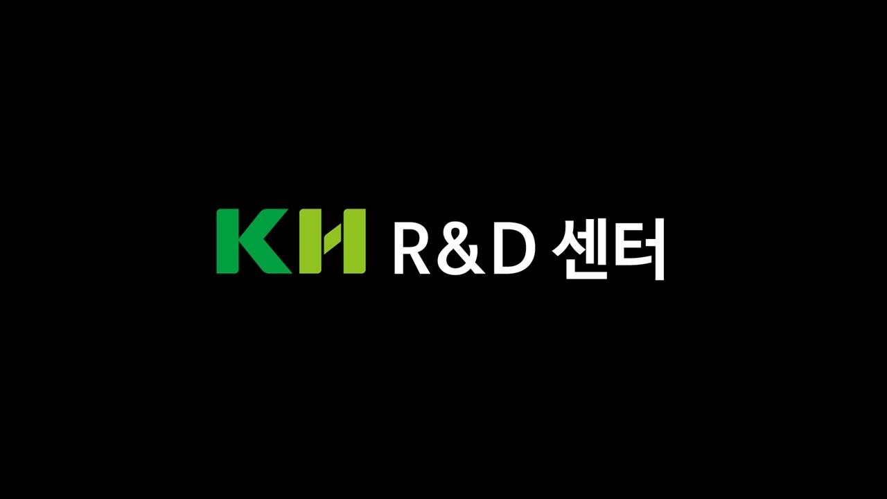 건화 R&D 센터