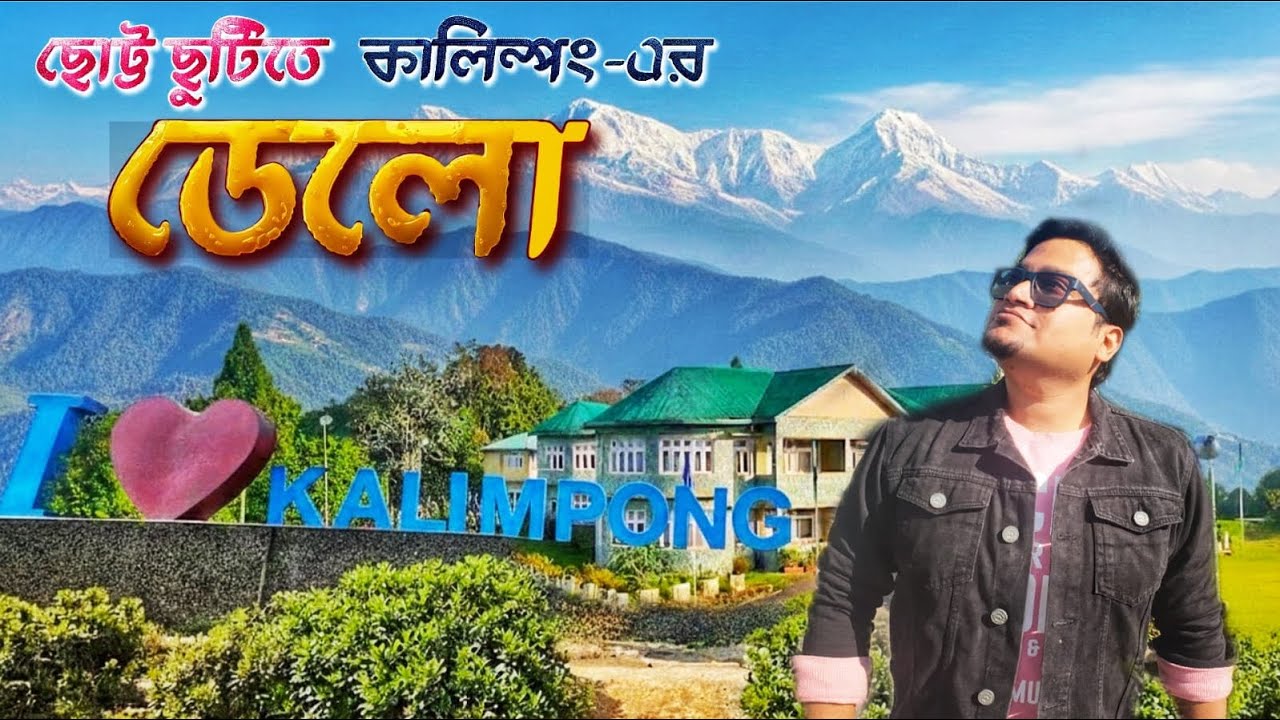 Deolo Tour Plan | Deolo Park | Best Homestay In Deolo Kalimpong | Offbeat Place Near Kalimpong