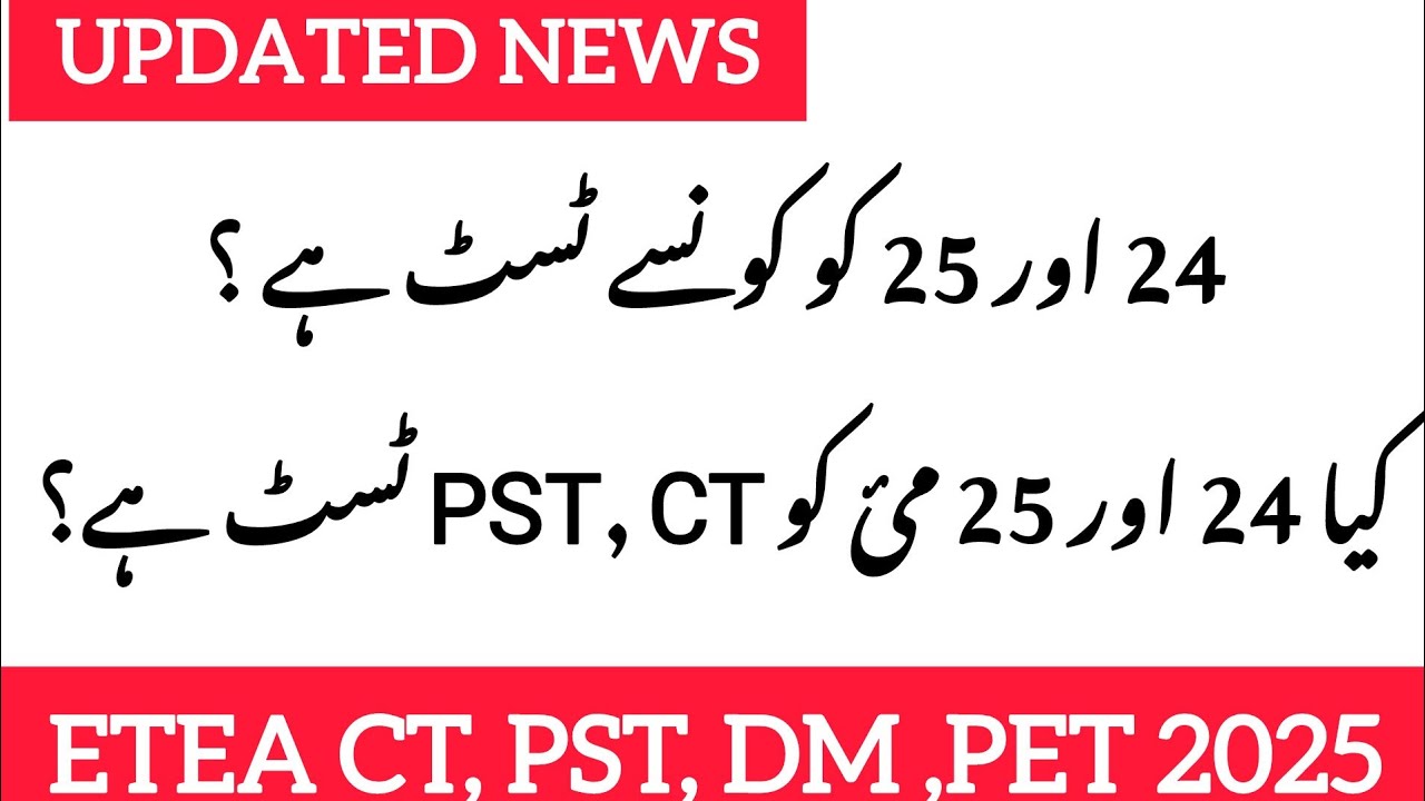 ETEA Test Update | Confirmed Dates 24 & 25 May 2025 | Roll Number Slips & Test Details