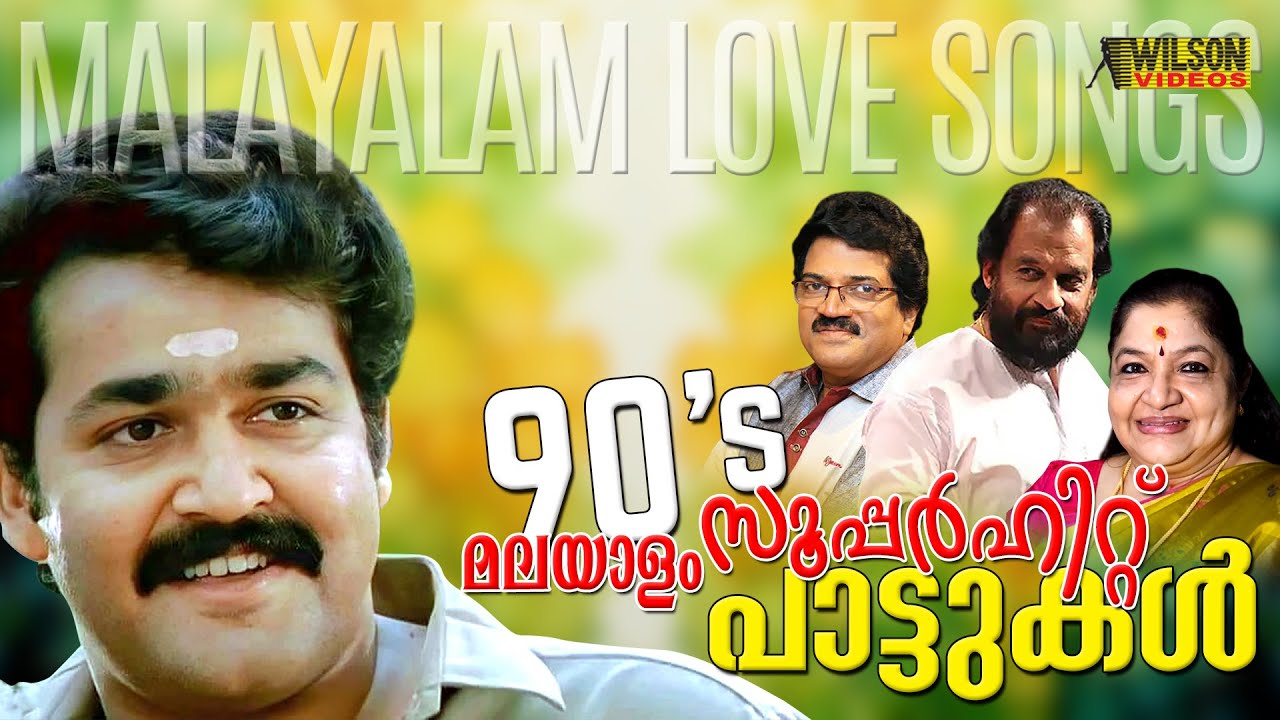 90's മലയാളം സൂപ്പർഹിറ്റ് ഗാനങ്ങൾ | Evergreen Malayalam Film Songs |