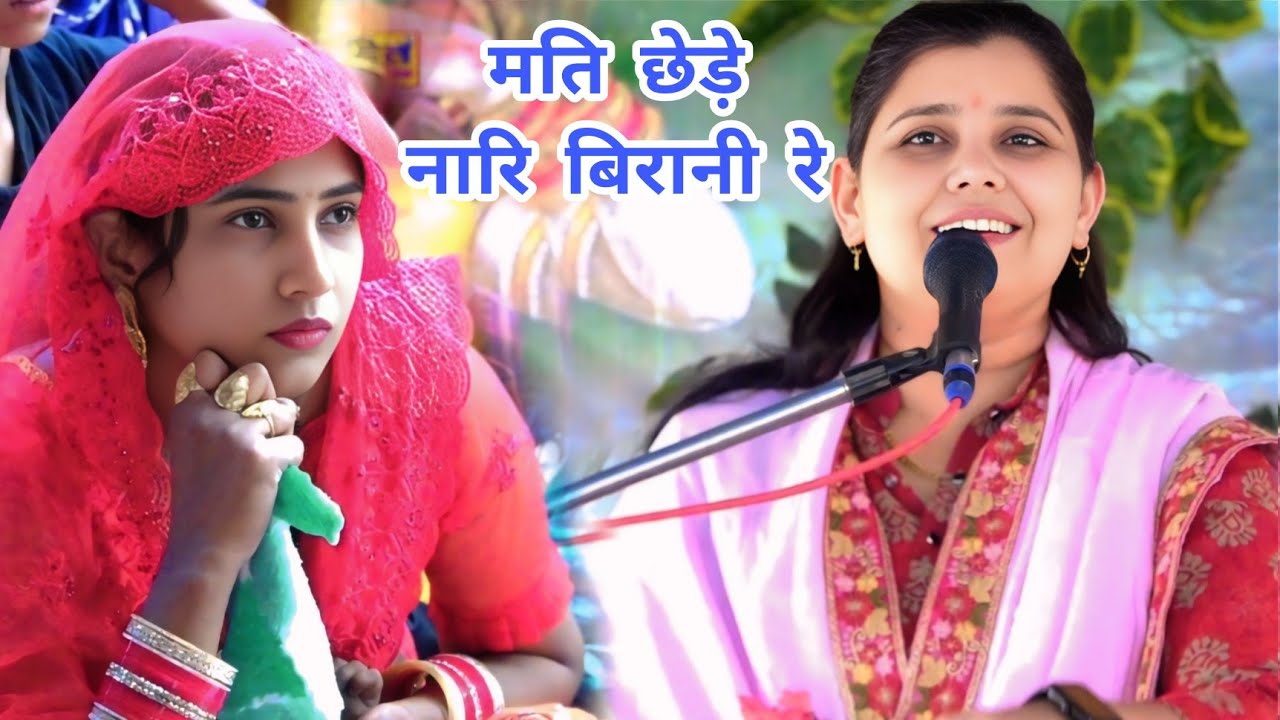 कीचक कमल देन को सालो... बहुत ही सुन्दर प्रस्तुति आवाज ---शास्त्री नीलम यादव जी शिकोहाबाद