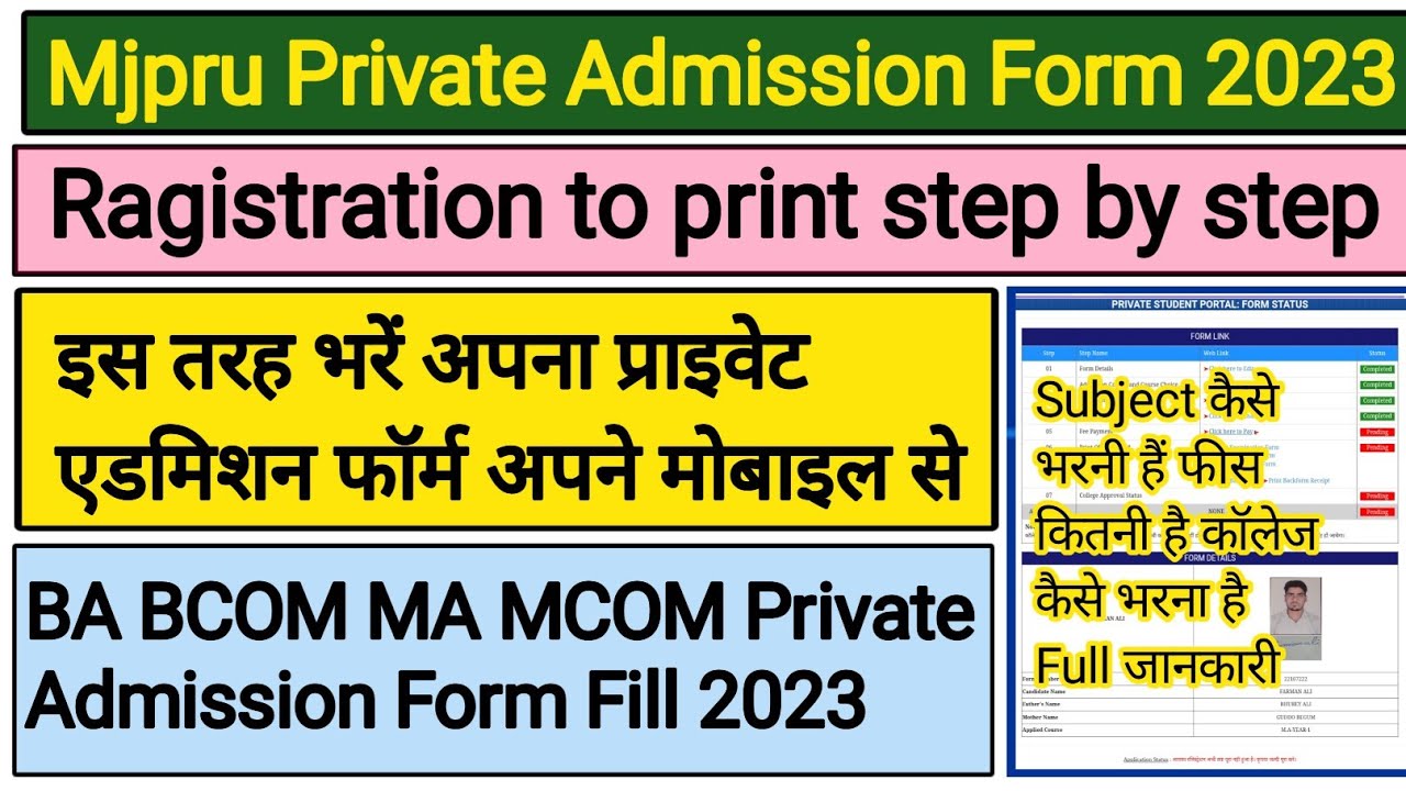 Mjpru Private Admission Form Fill 2023 | Mjpru Private Form 2023 | Mjpru Private Form 2022-23
