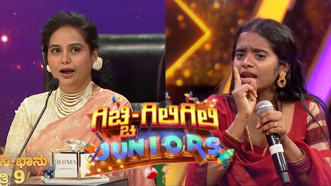 gicchi gili gili juniors 💥 ಪೇಪರ್ ಮುಂದುಗಡೆ ಬರ್ಕೋ ಗಿಚ್ಚಿ ಗಿಲಿ ಗಿಲಿಯಲ್ಲಿ Rakshita Shetty 💥 #rakshitha 