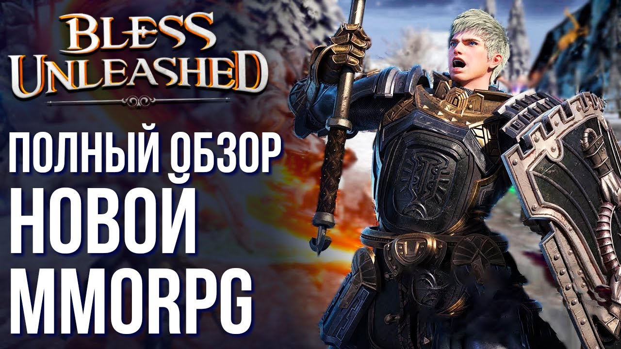 Bless Unleashed is an MMORPG that screwed up again. An honest review and gameplay of the game.