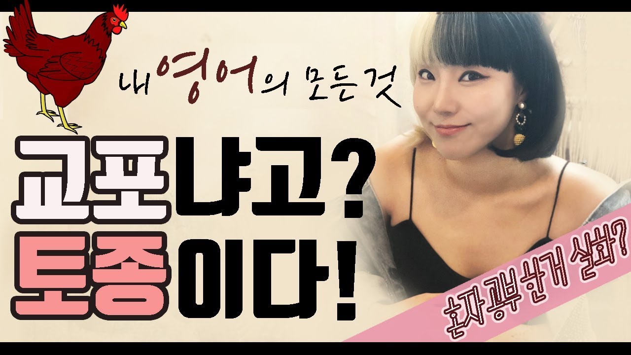 #1 영포자가 독학으로 원어민 수준된 영어공부 비법 feat.영어공부 순서