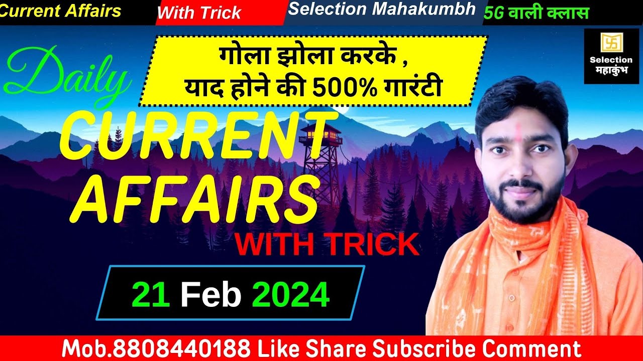 21 Feb Current Affairs2024 l Today Current Affairs l Current Affairs Trick l Gola Jhola Trick Class