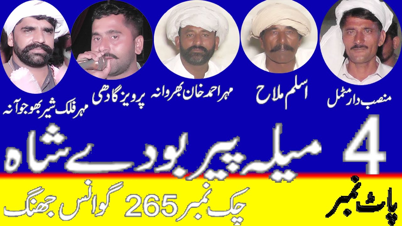 Dholay Ahmad khan motmal parvez Gadi falak shir aslam malah 2023 part 4 khawar ulfat tv