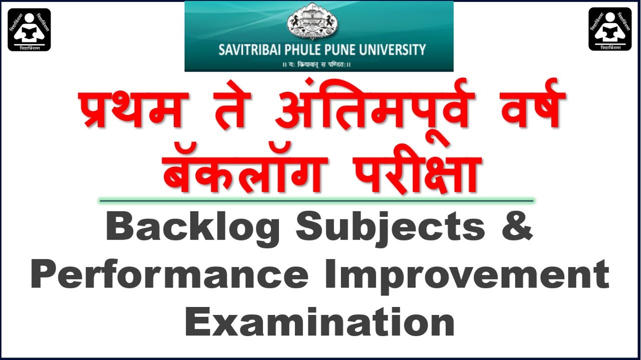 SPPU BACKLOG EXAM 2020, SPPU Performance Improvement Examination 2020, UNIPUNE