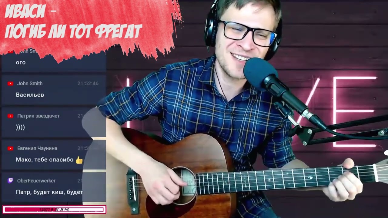 Иваси – Погиб ли тот фрегат на гитаре 🎶 кавер аккорды (cover)