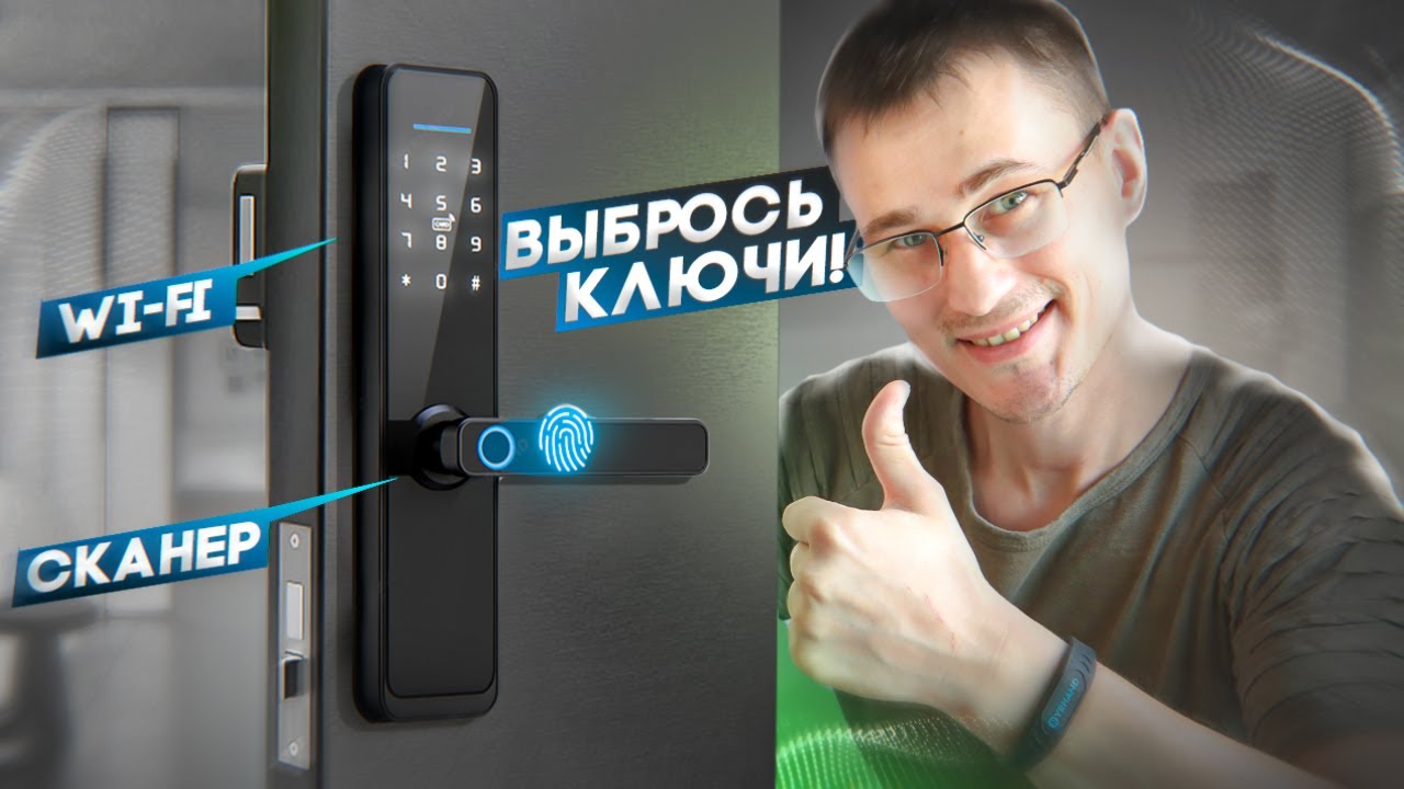 Умный ЗАМОК со сканером и WI-FI YRHAND с большими возможностями из Aliexpress БЮДЖЕТНО!