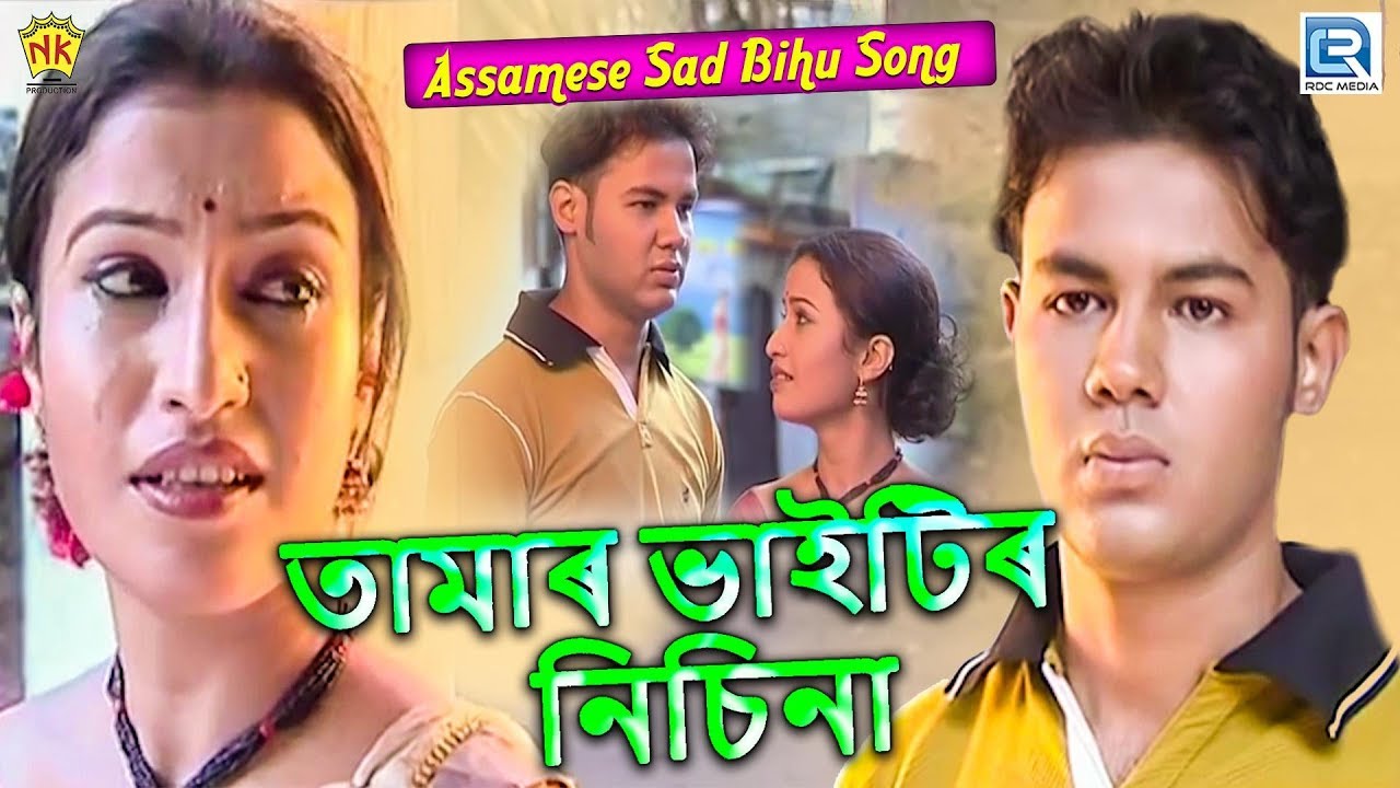 TUMAR BHAITIR NISINA | BOHAGOT BIRINAR BIYA | ASSAMESE MUSIC VIDEO | ZUBEEN GARG | BIHU SONG