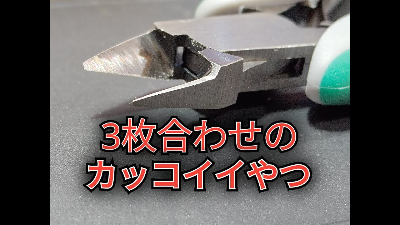 ツノダ TM-15 先細ニッパ 結束バンドにも