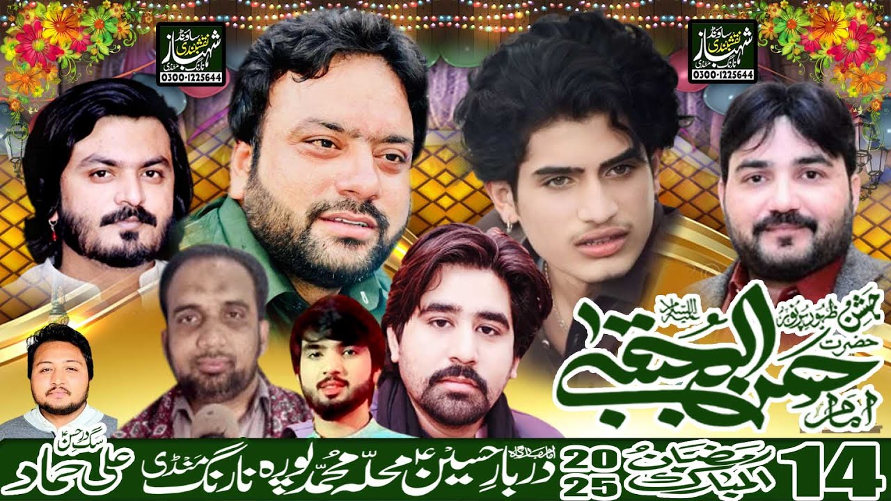 Live Jashan Pak 14 Ramzan 2025 Narang Mandi District Shekupura