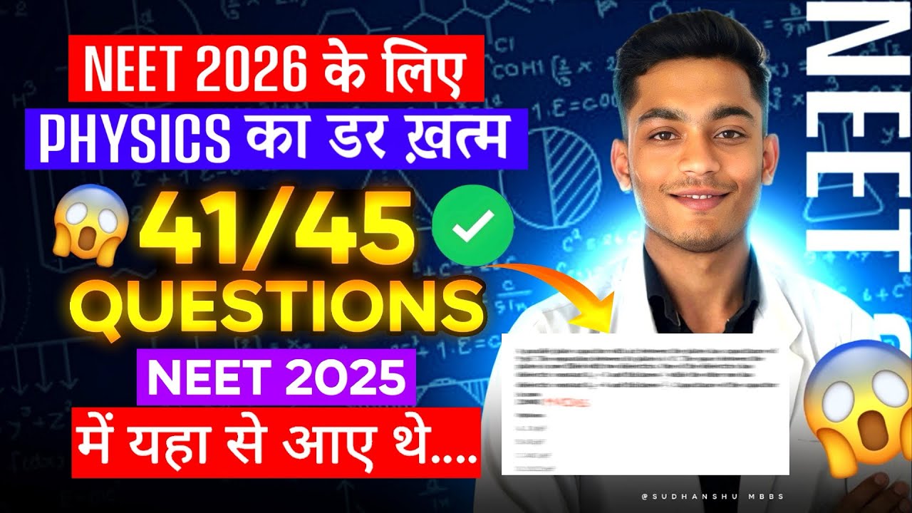 NEET 2026: 🔥Physics Advance Strategy based on complete 2025 physics paper analysis 🤫 #neet #physics