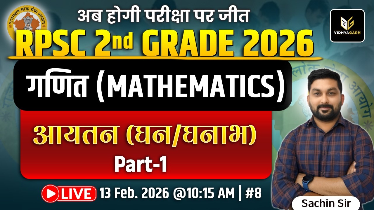 2nd Grade 2nd Paper Maths Mensuration By Sachin Sir | Class 8| Mensuration Formulas (घन/घनाभ) circle