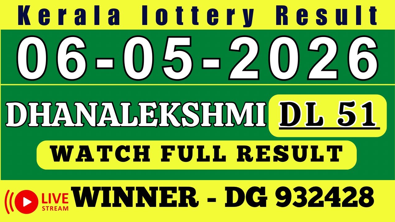 KERALA DHANALEKSHMI DL-51 KERALA LOTTERY RESULT 6.5.26 | LIVE KERALA LOTTERY RESULT TODAY.
