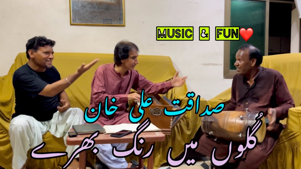 Gulon Main Rang Bhary || Sadaqat Ali Khan With Team || Music & Fun ❤️