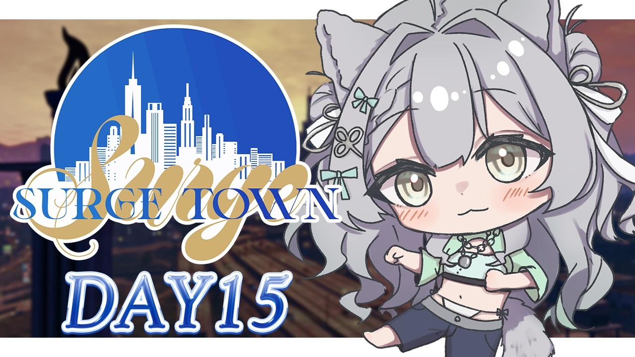 【 SURGETown 】DAY15┊たのしむ！