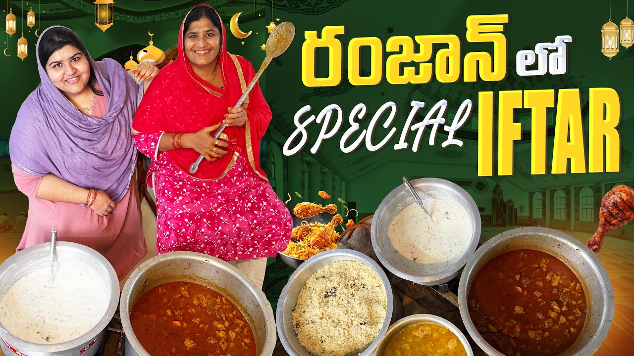 Ramadan లో 50 Members కి Special Iftar 😋😍|| @JoywithJaheeesMOM #yt #ramadan #sehri #iftar #comedy