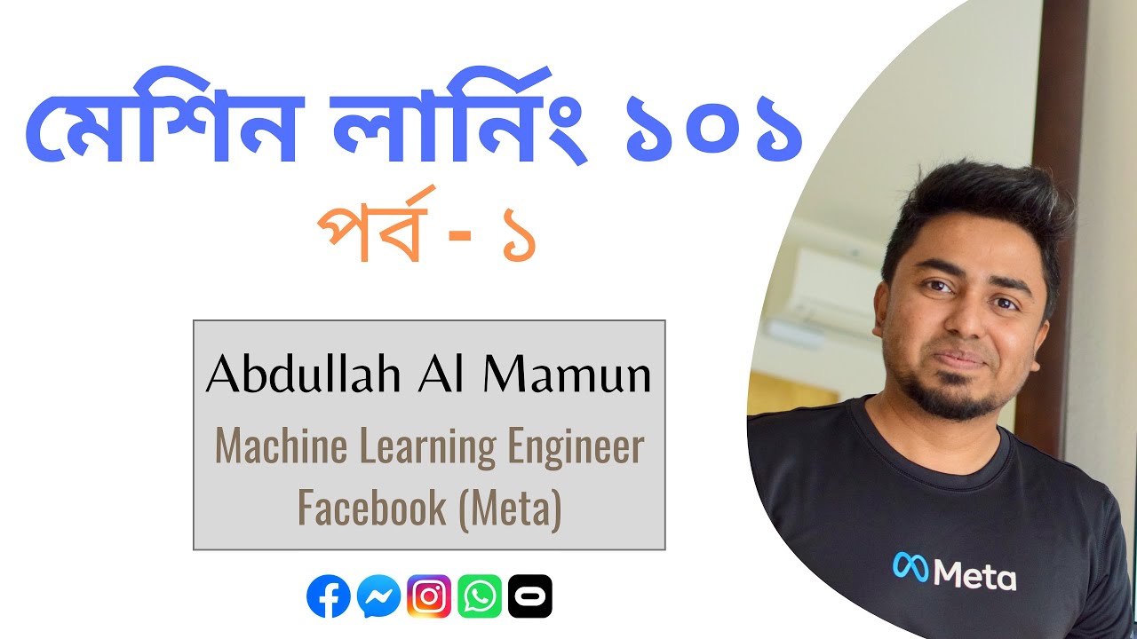 Machine Learning 101 | Part 01 | Abdullah Al Mamun | Meta | Bangla