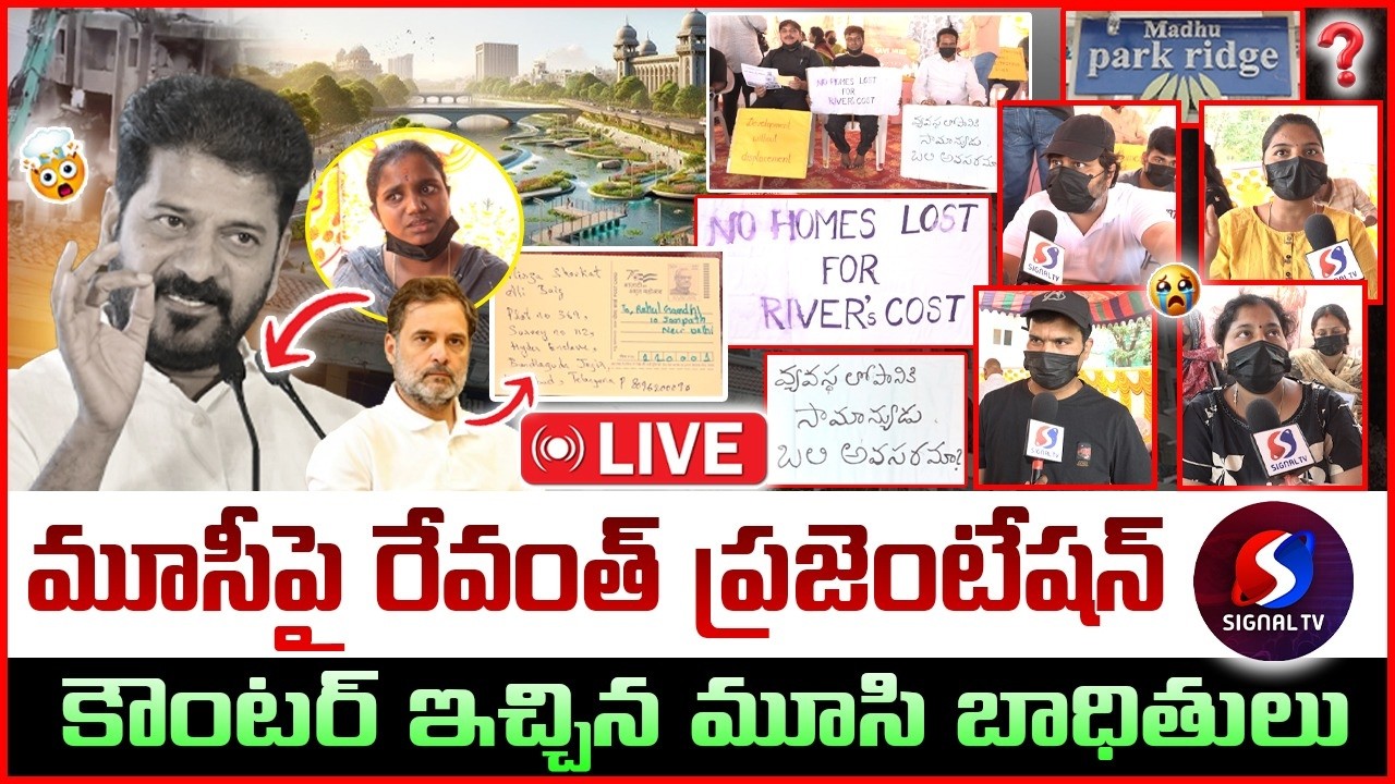 🔴LIVE : Musi Victims Strong Counter To Revanth Reddy || Congress Govt || Signal TV Telugu