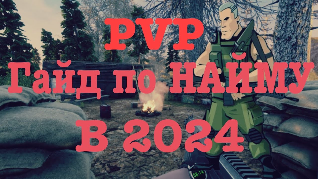 Will to live online, Гайд по Наемнику