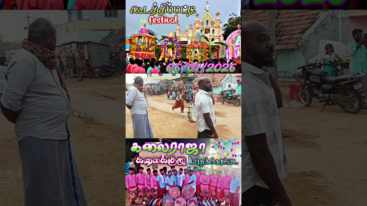 கூடத்துபட்டி திருவிழாவில் கலைராஜா கலைக்குழு செம்ம அடி🤩🫂🥁🥁🥁 call me 8754056185 9787610931