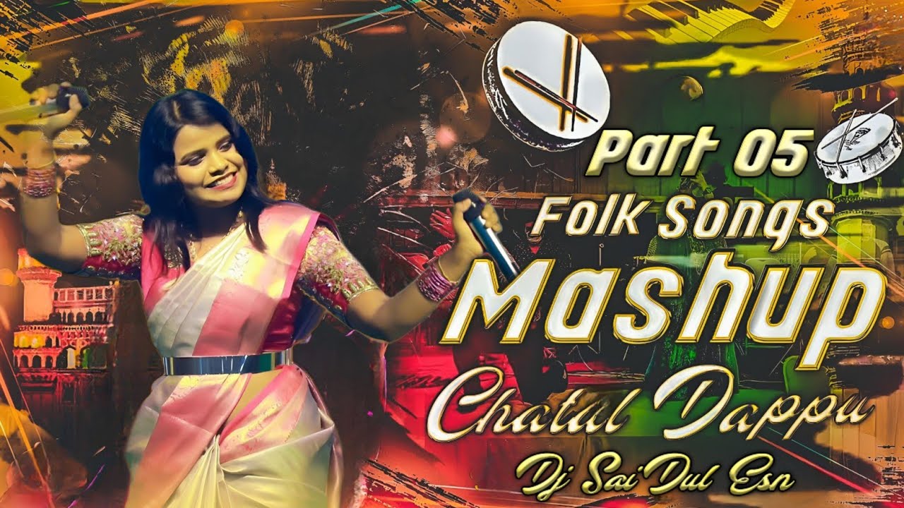 Part 05 | Folk Songs 2024 | Teju Priya | Mashup | Remix By | Dj SaiDul Esn