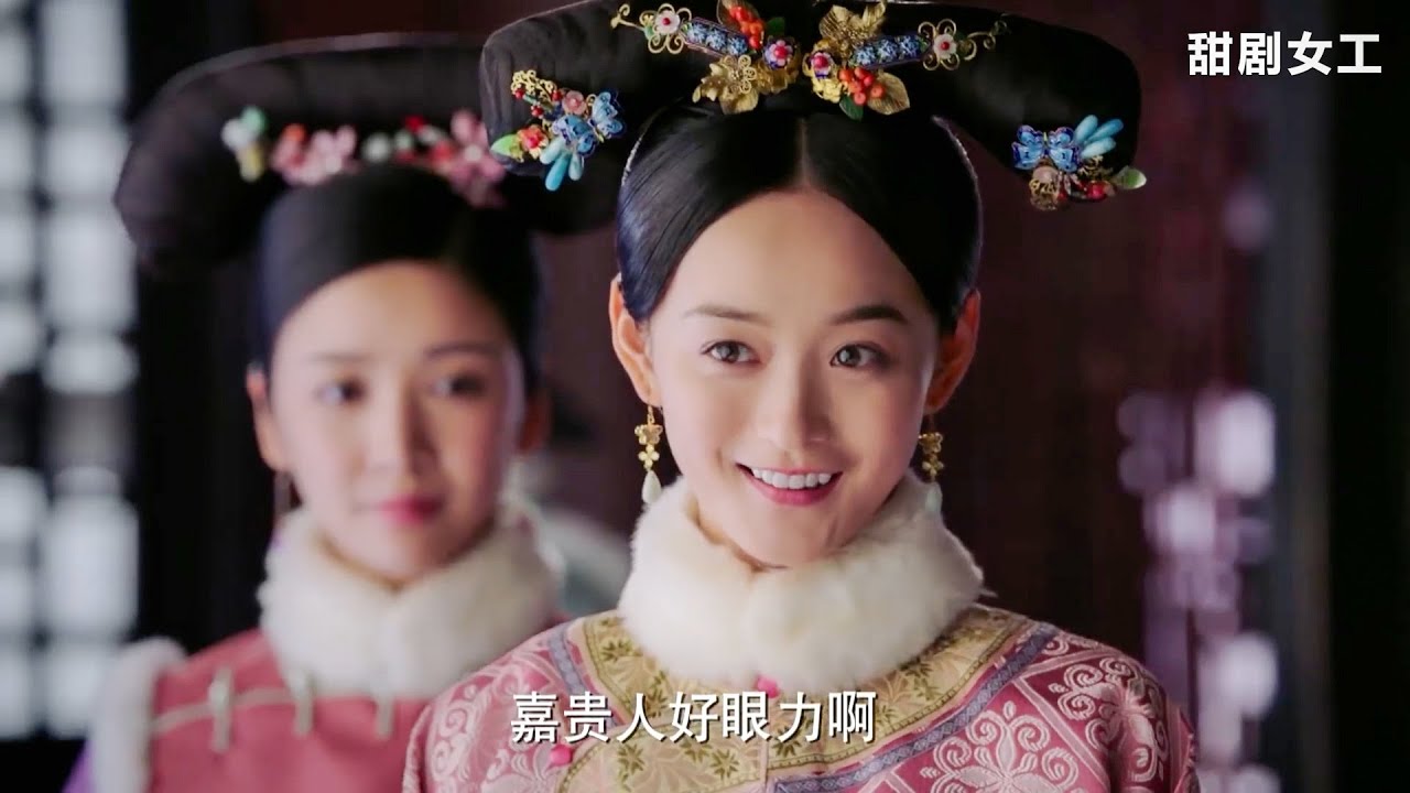 白蕊姬✨玫答應無視各宮嬪妃，一開口把高貴妃、嘉貴人懟得話都說不出來！