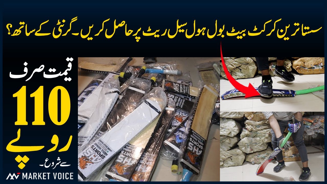 Cheapest Cricket Bat Price In Pakistan - Bat Ball Price - Sports Market