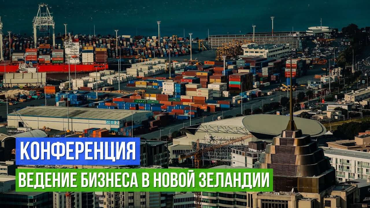 Русскоязычная конференция 