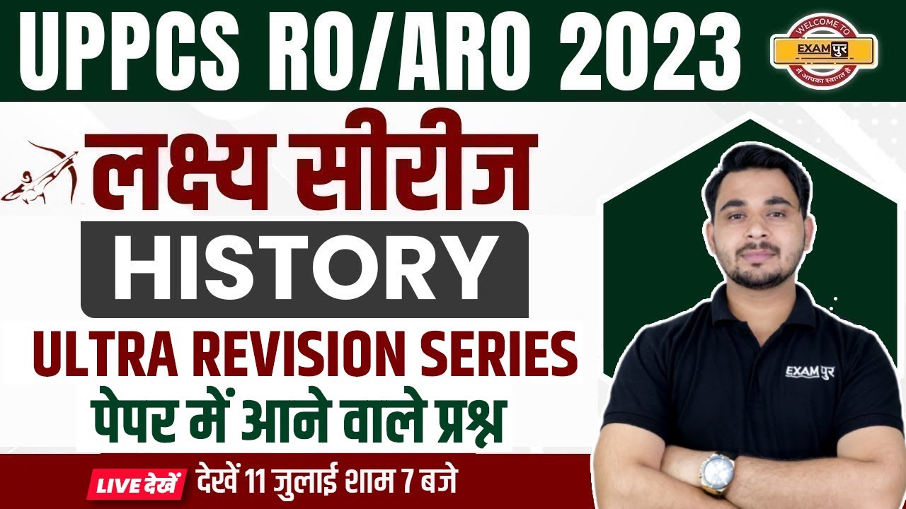 UPPCS HISTORY EXAM QUESTIONS | UPPSC RO ARO 2023 | HISTORY BY VIVEK BHARDWAJ SIR | EXAMPUR