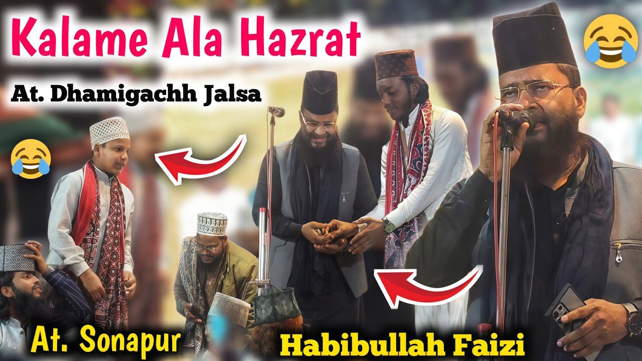 Pul Se Utaro Rah Guzar Ko Khabar Na Ho 😭 Ramzan Special Naat 2026 Habibullah Faizi Ki New Naat 2026