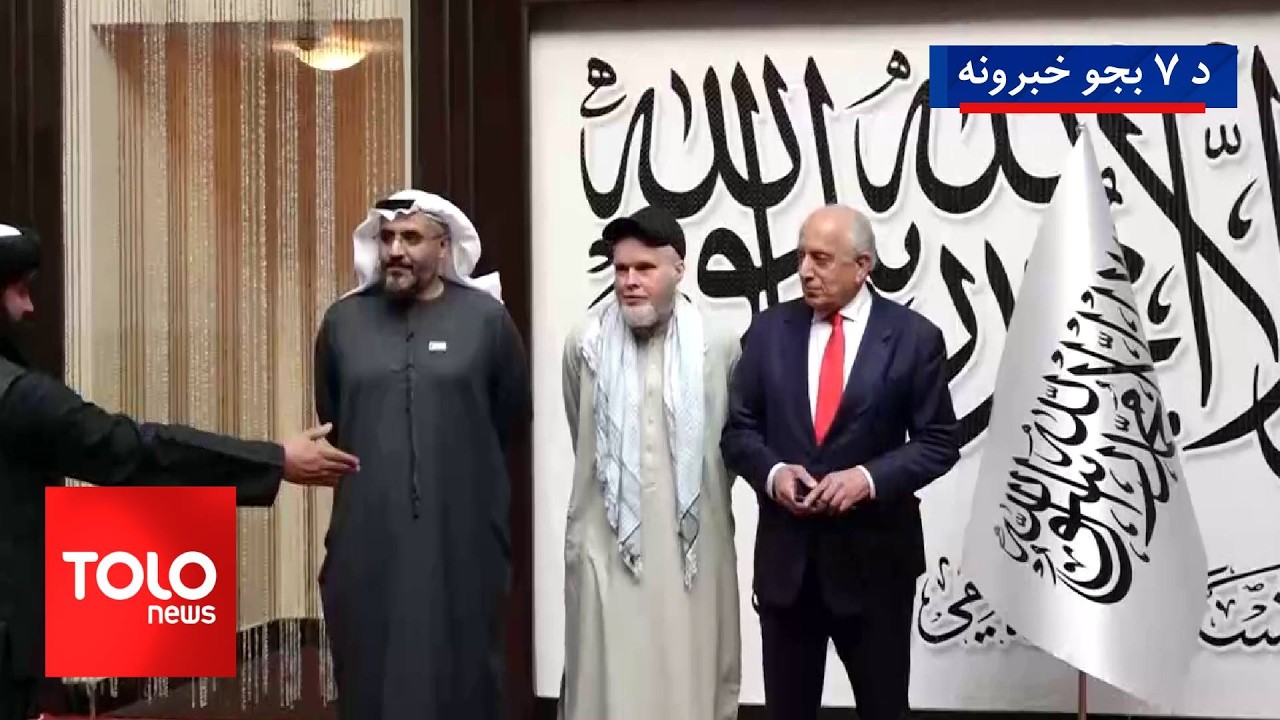 TOLOnews - 7pm News - 24 March 2026 | د طلوع نیوز د ۷ بجو خبرونه - د ۱۴۰۵  لمریز کال د وري۴مه