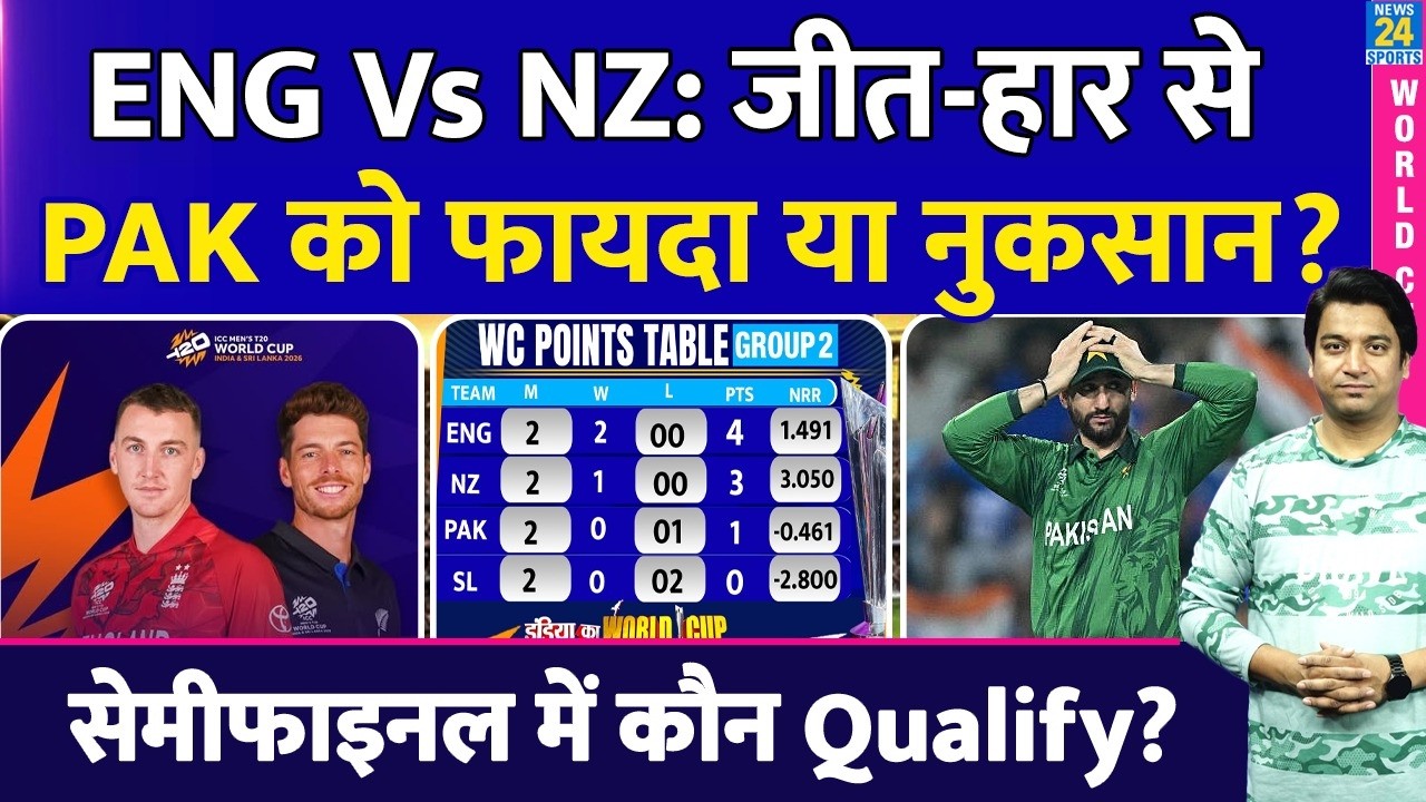Pakistan कैसे जाएगा Semi Finals में| क्यों New Zealand Vs England मैच बना मुसीबत| Points Table