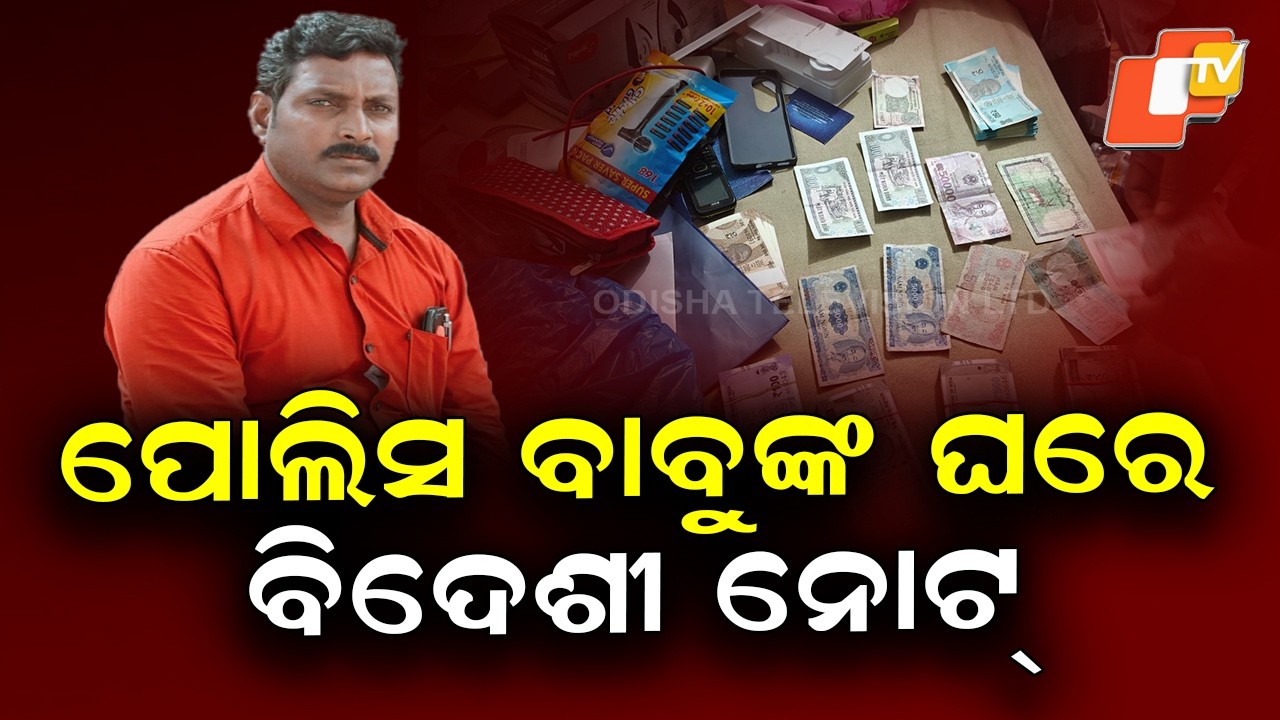 Vigilance Catches Sundargarh ASI Arupananda Das Taking ₹25,000 Bribe for Liquor License