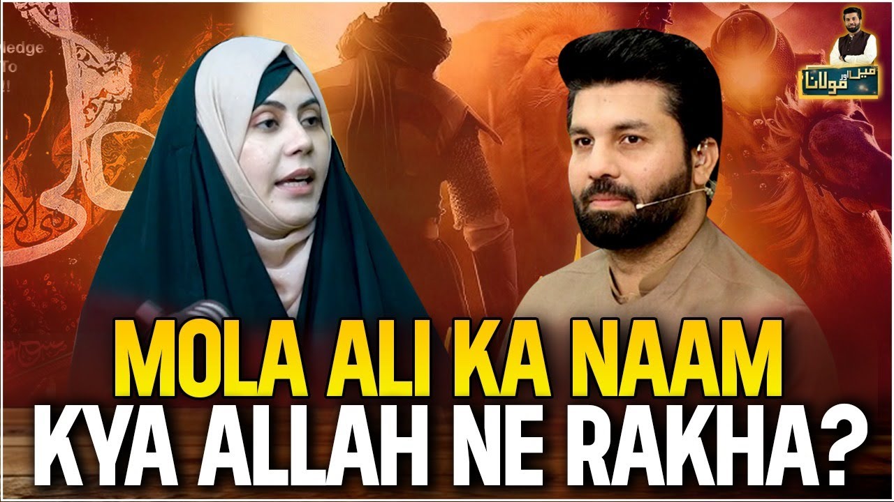Shia Khwateen Ye Kaam Kiun Karti Hein? Naam Yehi Kiun