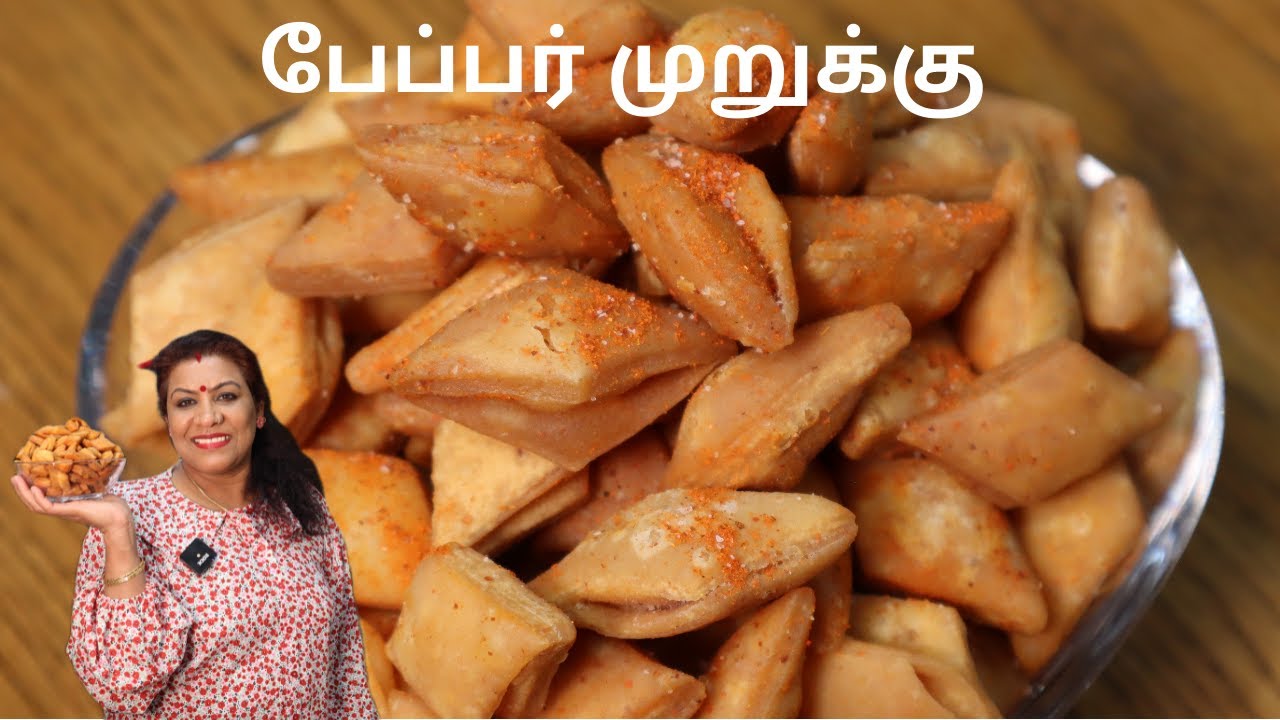 பேப்பர் முறுக்கு /காரமான அடுக்கு வெட்டு முறுக்கு || My Crunchy Paper Murukku recipe in Tamil