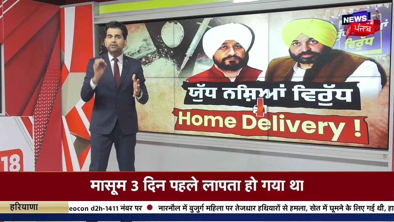 Khabran Da Prime Time LIVE | ਕੀ ਪੰਜਾਬ 'ਚ ਡਰੱਗ ਦੀ  Home Delivery ਹੋ ਰਹੀ ਹੈ ? | Charanjit Channi