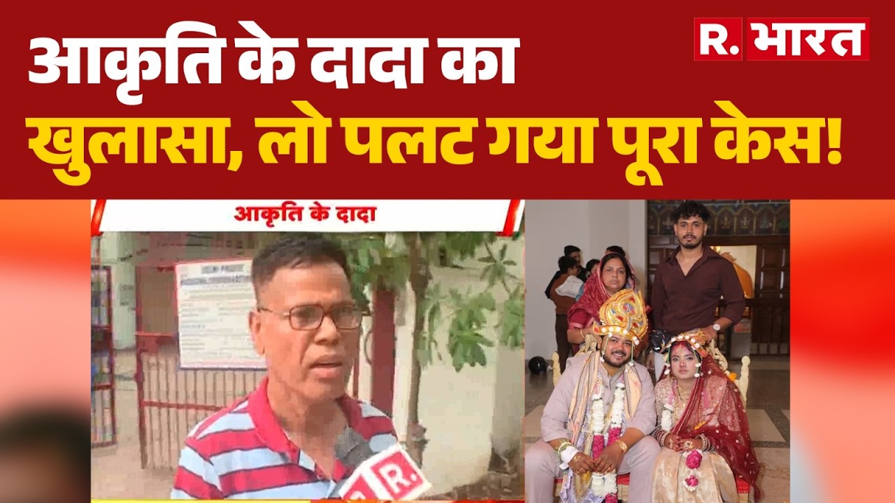 Big Reveal on Akriti Suthar Death Case: Grandfather's Revelation | Delhi | Lodhi Colony