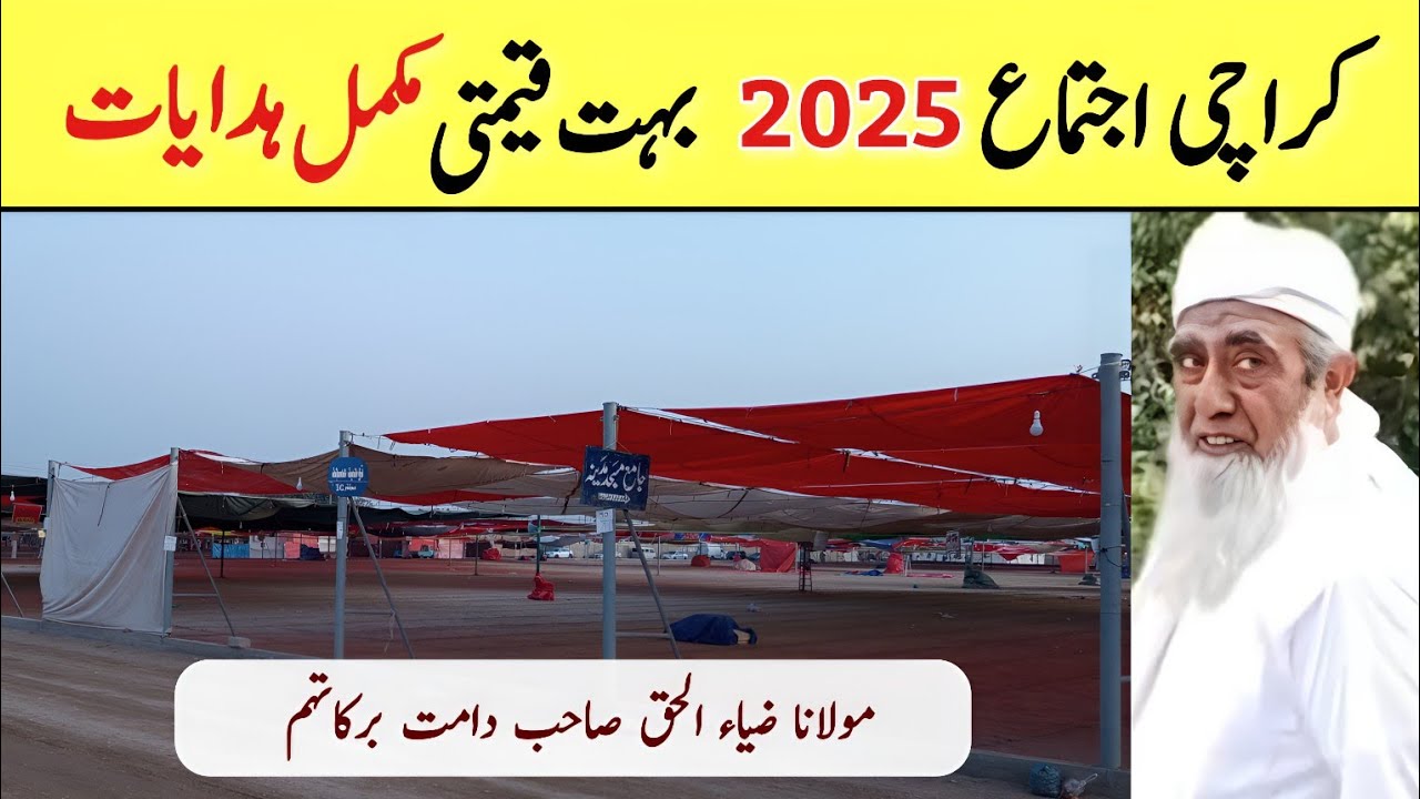 Karachi Ijtema 2025 | Important Complete Hidayaat | Molana Zia Ul Haq Sahab DB (Muqim Raiwind)