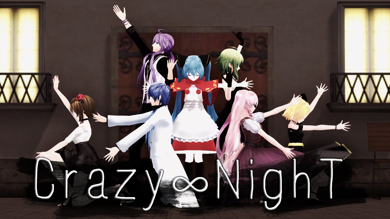 【MMD】 Crazy∞nighT 【Vocaloid】